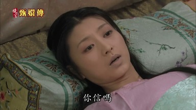 你信嗎