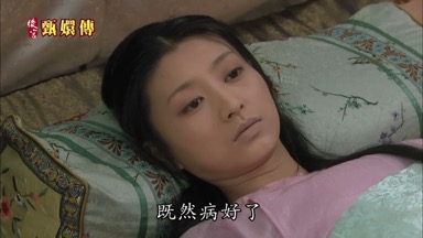 既然病好了