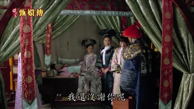 溫大人來了我還沒謝你呢