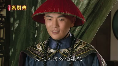 大人又何必過謙呢