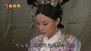 可人家東施還巴巴地要效顰呢