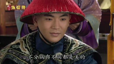 不分病與不病都是美的