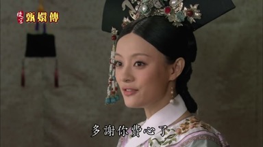多謝你費心了