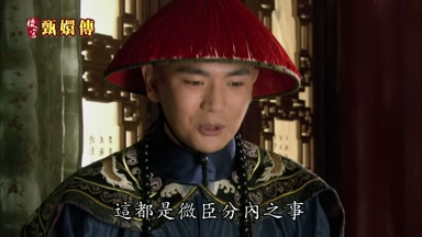 這都是微臣分內之事