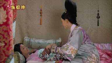 先睡一會兒吧