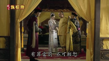 有罪當罰不可輕恕