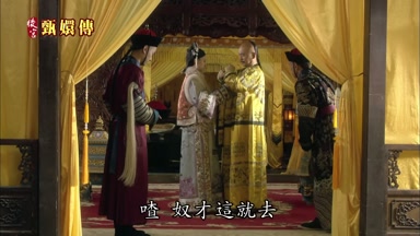 庶奴才這就去