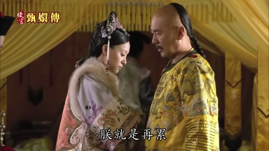 朕就是再累