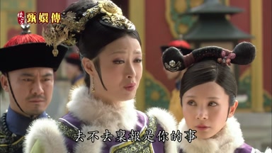 去不去稟報是你的事