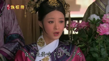 自然是要吃了吐吐了吃