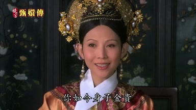 你如今身子金貴