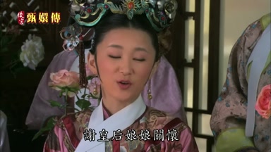 謝皇后娘娘關懷