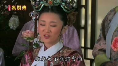 娘娘是不能體會的