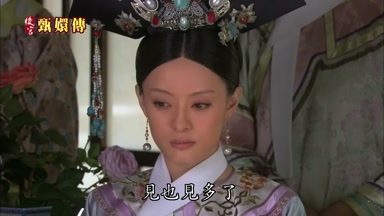 見也見多了