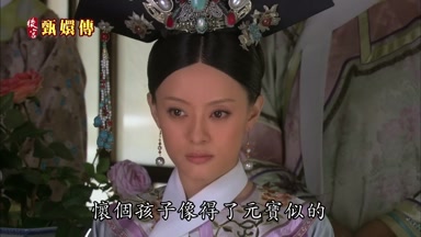 懷個孩子像得了元寶似的