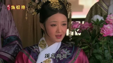 到處顯擺