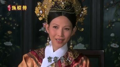 富察貴人