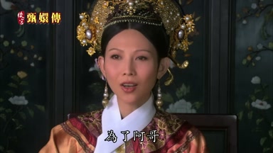 為了阿哥
