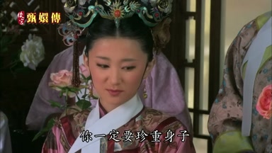 你一定要珍重身子