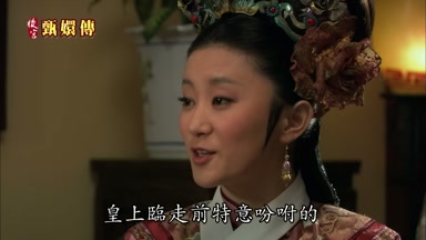 皇上臨走前特意吩咐的