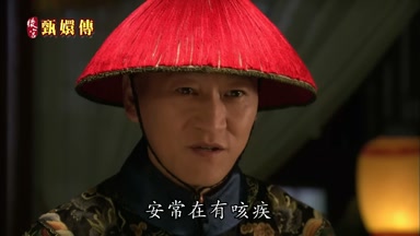 安常在有咳疾