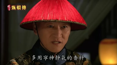 多用寧神靜氣的香料