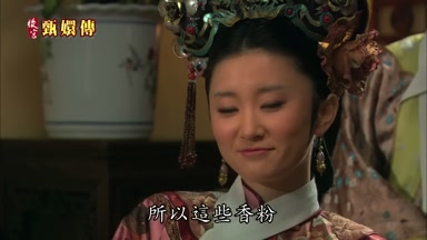 所以這些香粉