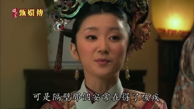可是隔壁那個安常在得了咳疾