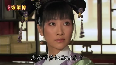 怎麼那麼快就回來了