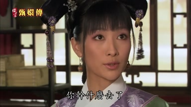 你幹什麼去了