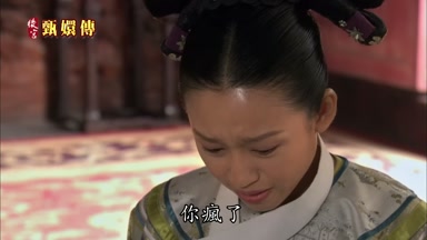 你瘋了