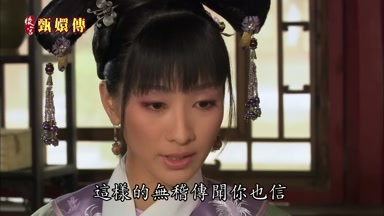 這樣的無稽傳聞你也信