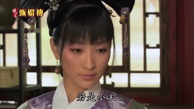 若是小主