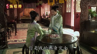 你是我的貼身宮女