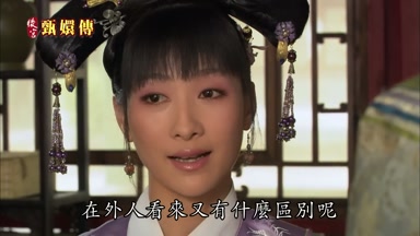 在外人看來又有什麼區別呢