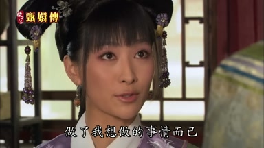 做了我想做的事情而已