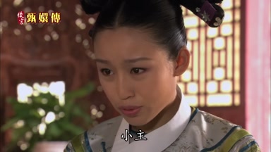 小主