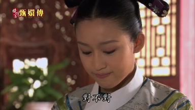 對不對