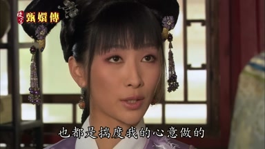 也都是揣度我的心意做的