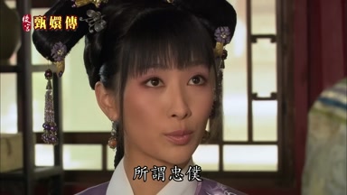 所謂忠僕