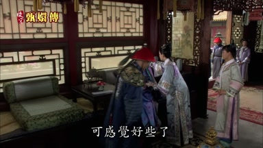 可感覺好些了