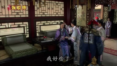 我好些了