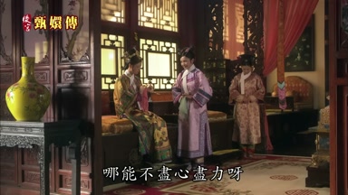 哪能不盡心盡力呀