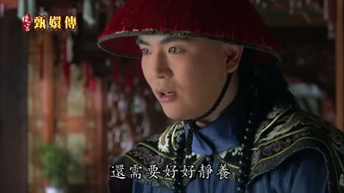 還需要好好靜養