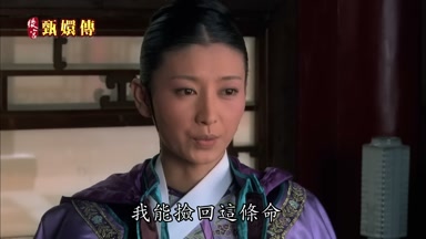 我能撿回這條命