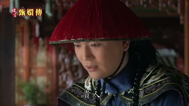 貴