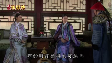您的時疫發得太突然嗎