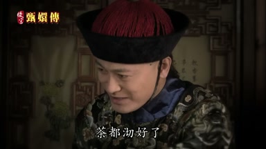 茶都沏好了