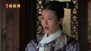 尤其是茶具碗盞