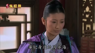 華妃身邊的周寧海